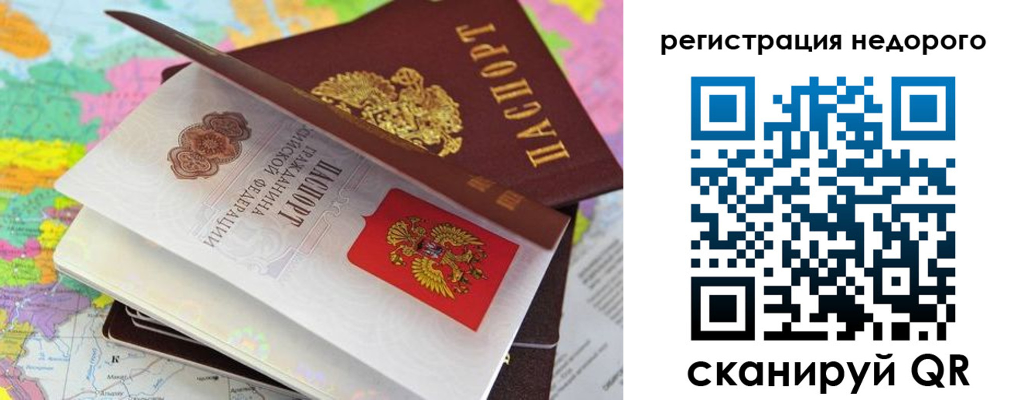 временная регистрация для всех в Новоульяновске