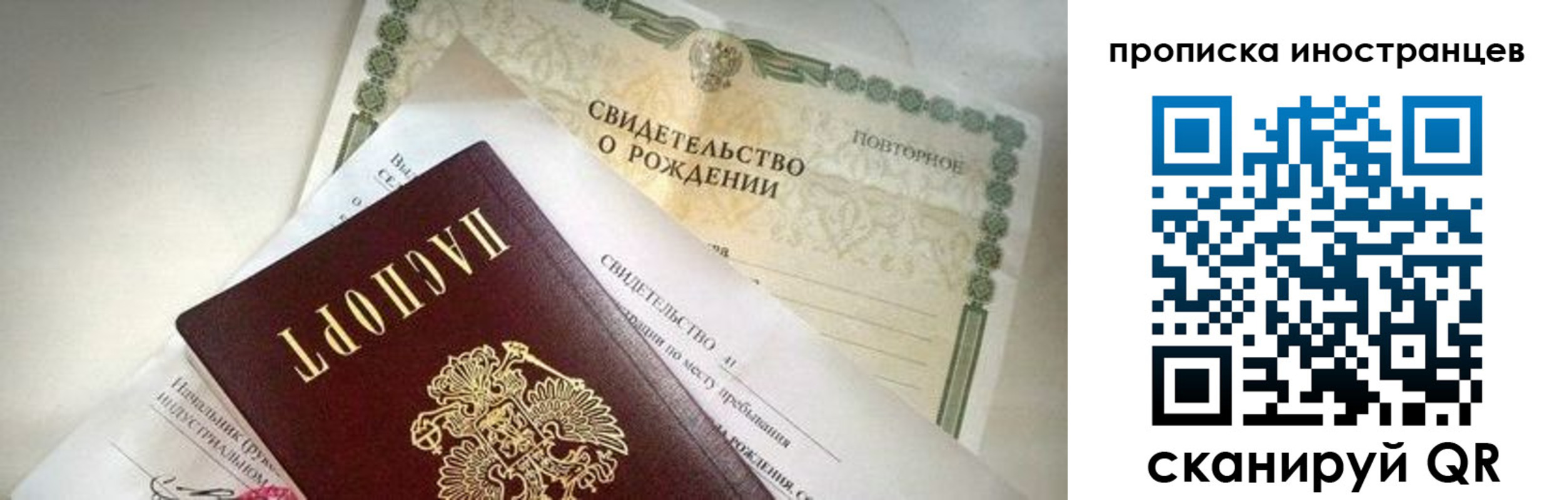 прописка паспорт в Новоульяновске